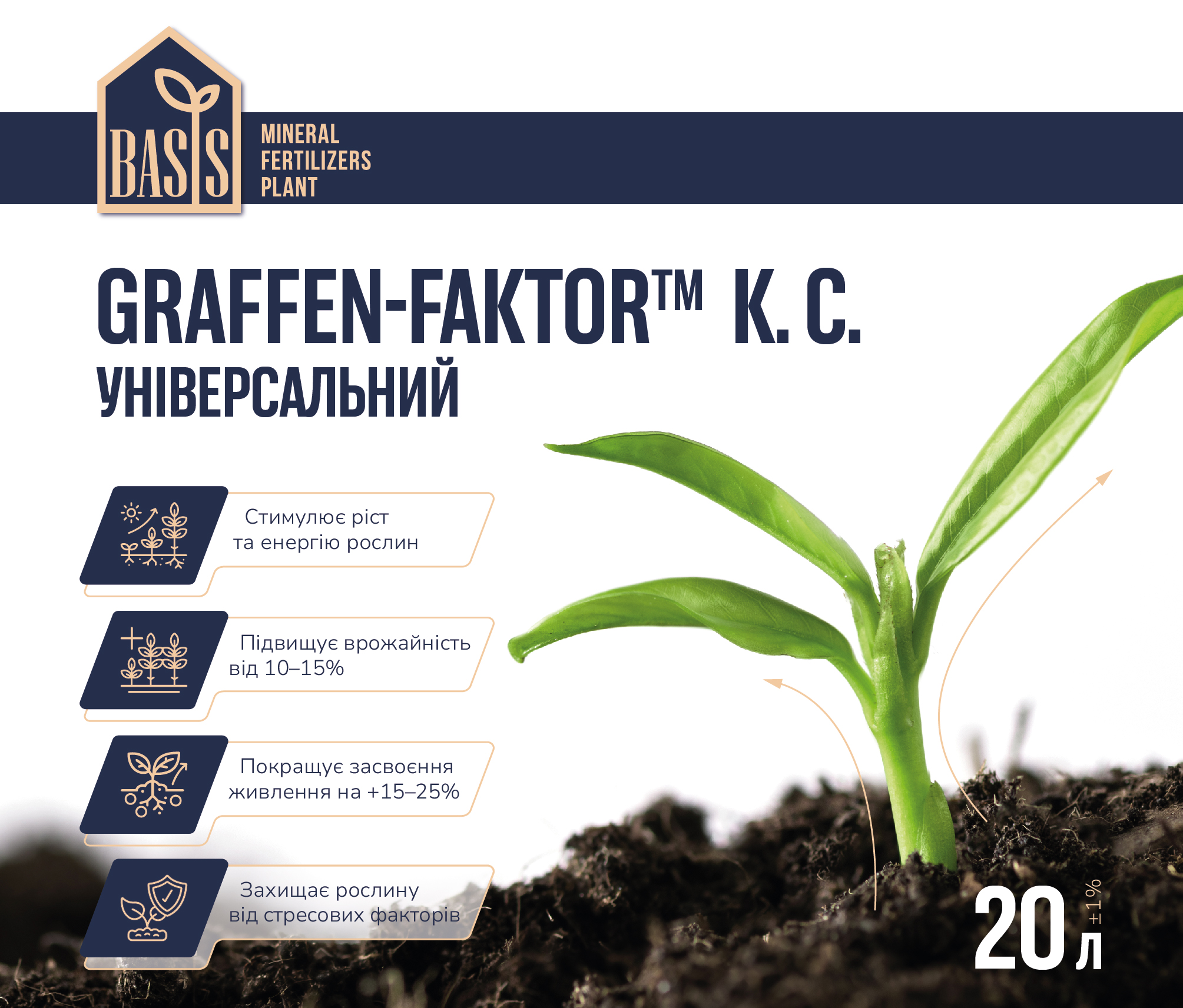 Graffen_Faktor_20_л_170х145_Front_—_універсальний