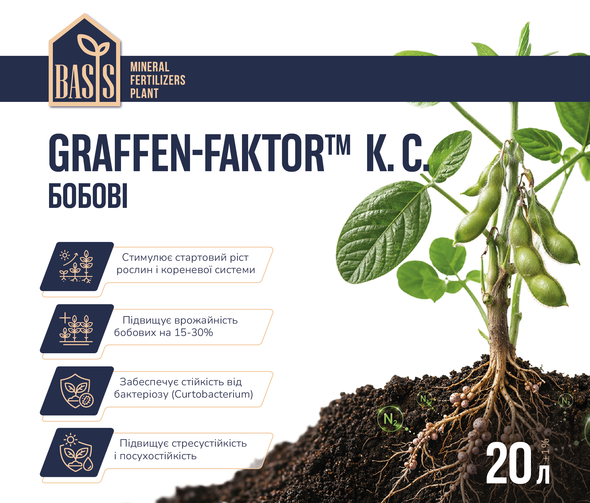 Graffen Faktor_20 л_170х145_Front — Бобові