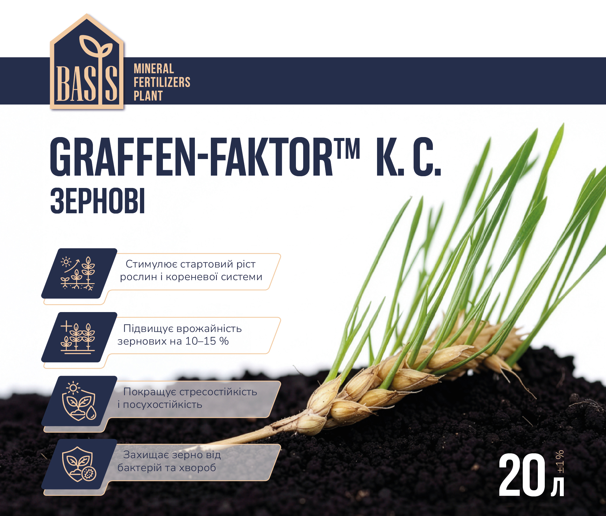 Graffen Faktor_20 л_170х145_Front — ЗЕРНОВІ