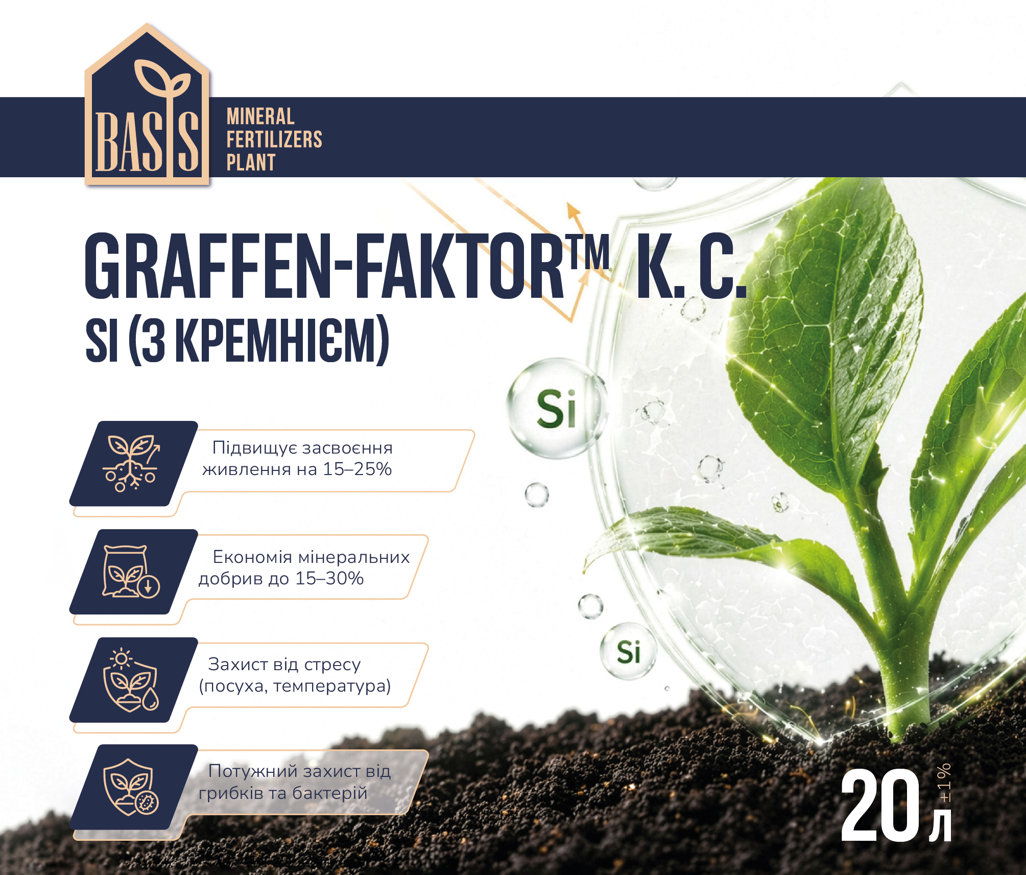 Graffen_Faktor_20_л_170х145_Front_—_Si_З_КРЕМНІЄМ